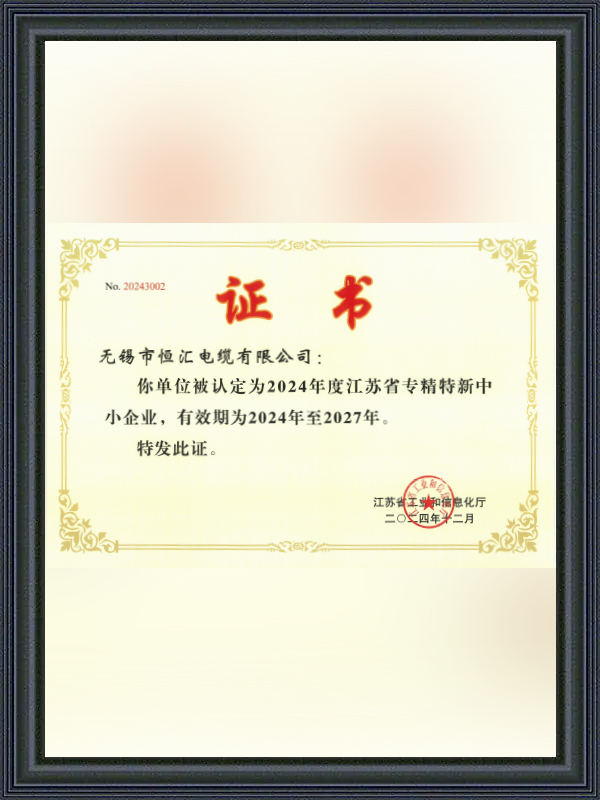 Certificate for Specialized, Refined, Distinctive, and Innovative SMEs