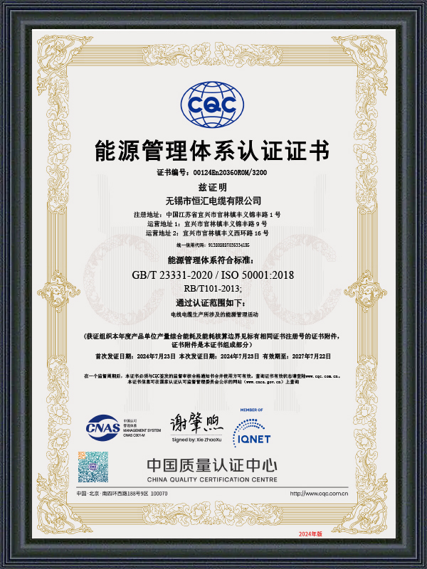 Energy Management System Certificate