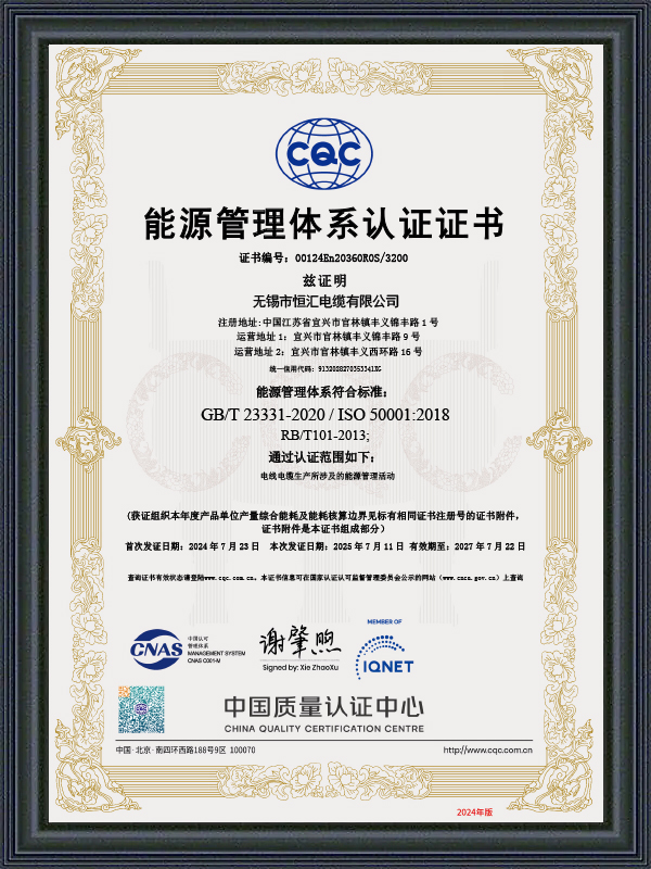 Energy Management System Certificate