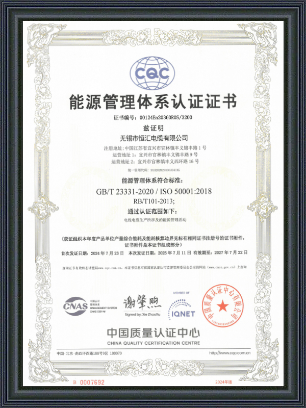 Energy Management System Certificate