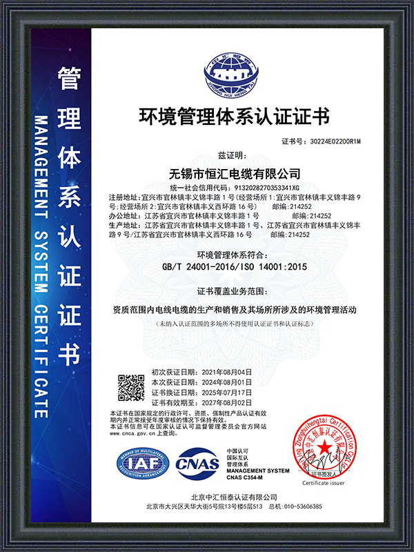 Environmental Management System Certificate