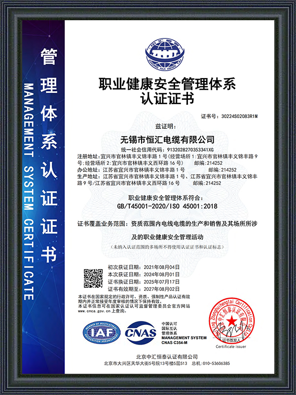 Occupational Health and Safety Management System Certificate