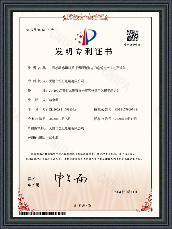 Patent Certificate