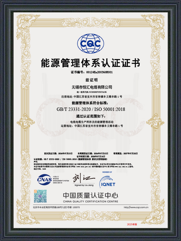 Energy Management System Certificate